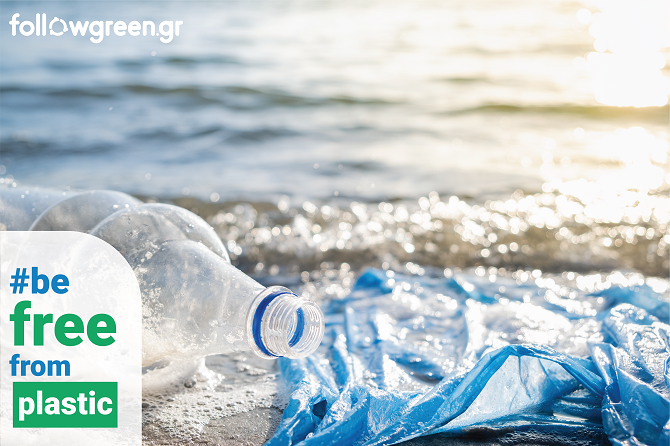 Πλαστικά μίας χρήσης και επιπτώσεις στο περιβάλλον Title